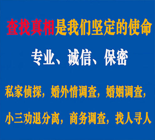 关于黎川证行调查事务所